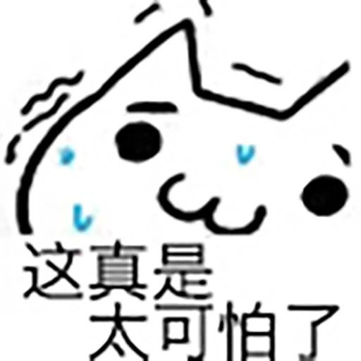 :&(太可怕了)